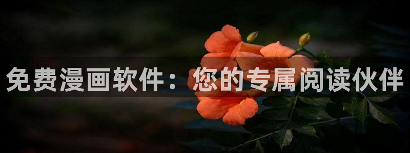 地球尽头漫画虫虫漫画