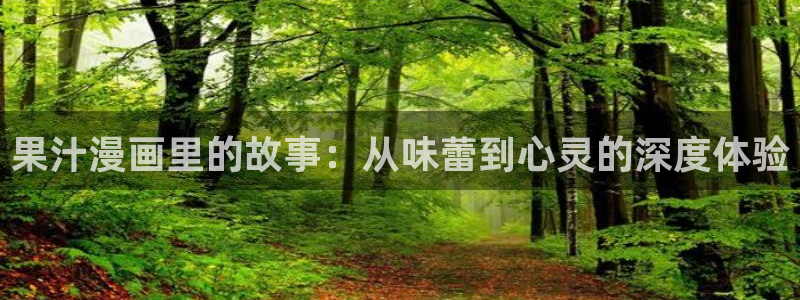 虫虫漫画在线页面免费阅读破解版