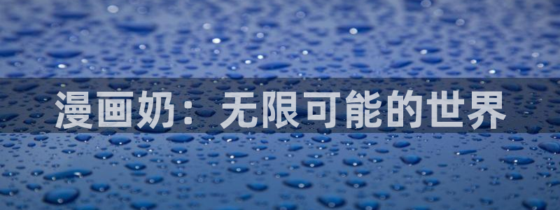 虫虫漫画免费入口在哪