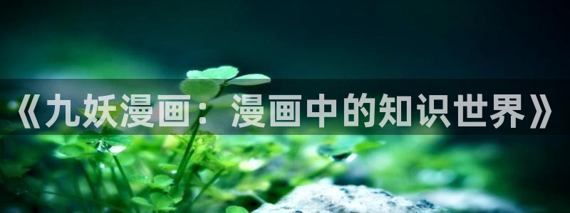 虫虫漫画3d