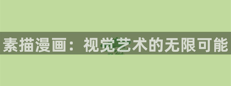 严选漫画虫虫漫画下拉式