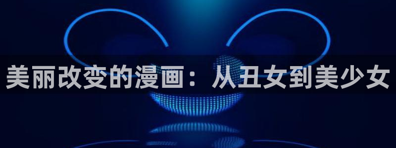 虫虫漫画免费漫画登录在线看
