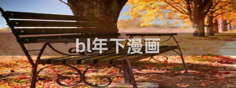 虫虫漫画网官网