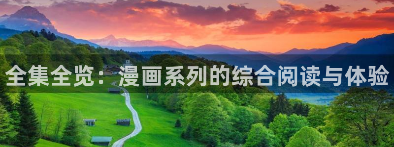 地球尽头漫画虫虫漫画：全集全览：漫画系列的综合阅读与体验