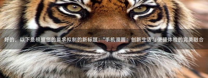 虫虫影视论理：好的，以下是根据您的要求拟制的新标题：\